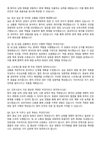 포항세명기독병원 합격 자기소개서와 면접자료-5