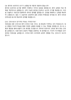 포항세명기독병원 합격 자기소개서와 면접자료-6