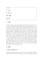 (장애인상담과교육) 장애인 평생교육 관련하여 주요하게 다루어야 할 것으로 생각되는 대상과 주제를 하나씩 선정하고 각각의 이유를 설명하시오, 1번의 주제와 관련한 국내 또는 해외 사례를 두 개 이상 찾아 정리하시오. -2