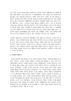 (장애인상담과교육) 장애인 평생교육 관련하여 주요하게 다루어야 할 것으로 생각되는 대상과 주제를 하나씩 선정하고 각각의 이유를 설명하시오, 1번의 주제와 관련한 국내 또는 해외 사례를 두 개 이상 찾아 정리하시오. -3