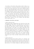 (장애인상담과교육) 장애인 평생교육 관련하여 주요하게 다루어야 할 것으로 생각되는 대상과 주제를 하나씩 선정하고 각각의 이유를 설명하시오, 1번의 주제와 관련한 국내 또는 해외 사례를 두 개 이상 찾아 정리하시오. -4