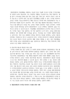 (장애인상담과교육) 장애인 평생교육 관련하여 주요하게 다루어야 할 것으로 생각되는 대상과 주제를 하나씩 선정하고 각각의 이유를 설명하시오, 1번의 주제와 관련한 국내 또는 해외 사례를 두 개 이상 찾아 정리하시오. -6