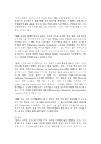 (장애인상담과교육) 장애인 평생교육 관련하여 주요하게 다루어야 할 것으로 생각되는 대상과 주제를 하나씩 선정하고 각각의 이유를 설명하시오, 1번의 주제와 관련한 국내 또는 해외 사례를 두 개 이상 찾아 정리하시오. -9