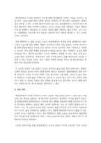 (장애인상담과교육) 장애인 평생교육 관련하여 주요하게 다루어야 할 것으로 생각되는 대상과 주제를 하나씩 선정하고 각각의 이유를 설명하시오, 1번의 주제와 관련한 국내 또는 해외 사례를 두 개 이상 찾아 정리하시오. -12