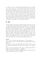 (장애인상담과교육) 장애인 평생교육 관련하여 주요하게 다루어야 할 것으로 생각되는 대상과 주제를 하나씩 선정하고 각각의 이유를 설명하시오, 1번의 주제와 관련한 국내 또는 해외 사례를 두 개 이상 찾아 정리하시오. -13