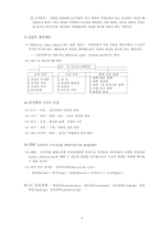 산업안전기사 핵심이론 정리집-8