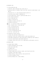 산업안전기사 핵심이론 정리집-12