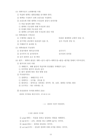 산업안전기사 핵심이론 정리집-13
