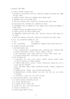 산업안전기사 핵심이론 정리집-14