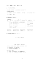 산업안전기사 핵심이론 정리집-15