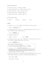 산업안전기사 핵심이론 정리집-16