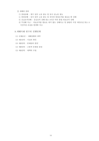 산업안전기사 핵심이론 정리집-18
