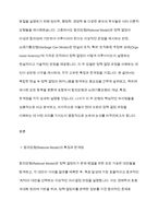 합리모형과 쓰레기통모형의 특징 및 한계점을 각각 설명하고, 두 모델을 구체적으로 비교하시오-2