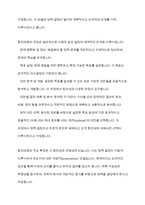 합리모형과 쓰레기통모형의 특징 및 한계점을 각각 설명하고, 두 모델을 구체적으로 비교하시오-3
