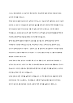 합리모형과 쓰레기통모형의 특징 및 한계점을 각각 설명하고, 두 모델을 구체적으로 비교하시오-4