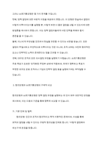합리모형과 쓰레기통모형의 특징 및 한계점을 각각 설명하고, 두 모델을 구체적으로 비교하시오-7