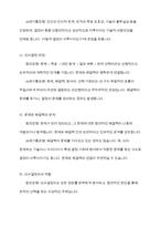 합리모형과 쓰레기통모형의 특징 및 한계점을 각각 설명하고, 두 모델을 구체적으로 비교하시오-8