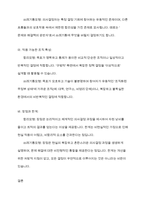 합리모형과 쓰레기통모형의 특징 및 한계점을 각각 설명하고, 두 모델을 구체적으로 비교하시오-9