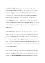 합리모형과 쓰레기통모형의 특징 및 한계점을 각각 설명하고, 두 모델을 구체적으로 비교하시오-10