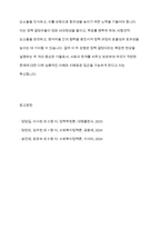 합리모형과 쓰레기통모형의 특징 및 한계점을 각각 설명하고, 두 모델을 구체적으로 비교하시오-11