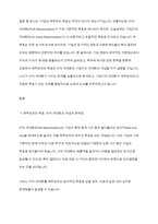 재무관리의 목표인 이익 극대화보다 기업가치의 극대화가 적합한 이유를 설명하시오(재무관리)-2