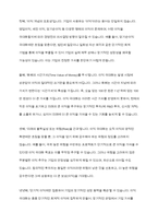 재무관리의 목표인 이익 극대화보다 기업가치의 극대화가 적합한 이유를 설명하시오(재무관리)-3