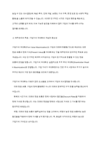 재무관리의 목표인 이익 극대화보다 기업가치의 극대화가 적합한 이유를 설명하시오(재무관리)-4