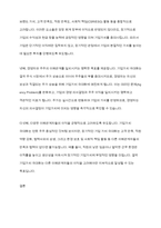 재무관리의 목표인 이익 극대화보다 기업가치의 극대화가 적합한 이유를 설명하시오(재무관리)-6