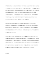 재무관리의 목표인 이익 극대화보다 기업가치의 극대화가 적합한 이유를 설명하시오(재무관리)-7