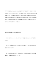 의료사회복지 실천모델 1가지를 선택하여 클라이언트 사정 및 개입시 활용할 수 있는 사례에 대해 기술-4