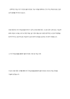 의료사회복지 실천모델 1가지를 선택하여 클라이언트 사정 및 개입시 활용할 수 있는 사례에 대해 기술-5