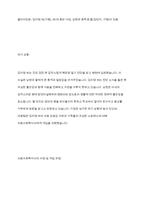 의료사회복지 실천모델 1가지를 선택하여 클라이언트 사정 및 개입시 활용할 수 있는 사례에 대해 기술-6