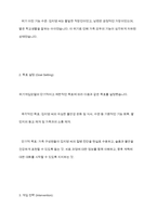 의료사회복지 실천모델 1가지를 선택하여 클라이언트 사정 및 개입시 활용할 수 있는 사례에 대해 기술-8