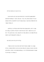 의료사회복지 실천모델 1가지를 선택하여 클라이언트 사정 및 개입시 활용할 수 있는 사례에 대해 기술-9