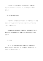 의료사회복지 실천모델 1가지를 선택하여 클라이언트 사정 및 개입시 활용할 수 있는 사례에 대해 기술-10