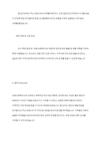 의료사회복지 실천모델 1가지를 선택하여 클라이언트 사정 및 개입시 활용할 수 있는 사례에 대해 기술-11