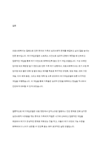의료사회복지 실천모델 1가지를 선택하여 클라이언트 사정 및 개입시 활용할 수 있는 사례에 대해 기술-12