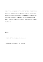 의료사회복지 실천모델 1가지를 선택하여 클라이언트 사정 및 개입시 활용할 수 있는 사례에 대해 기술-13