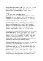 디지털 시대의 젠더 갈등 심화 현상 한국사회의 구조적 원인과 해결방안-4