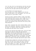 디지털 시대의 젠더 갈등 심화 현상 한국사회의 구조적 원인과 해결방안-5