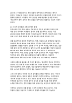 디지털 시대의 젠더 갈등 심화 현상 한국사회의 구조적 원인과 해결방안-6