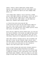디지털 시대의 젠더 갈등 심화 현상 한국사회의 구조적 원인과 해결방안-7