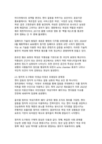 디지털 시대의 젠더 갈등 심화 현상 한국사회의 구조적 원인과 해결방안-8