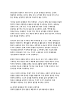 디지털 시대의 젠더 갈등 심화 현상 한국사회의 구조적 원인과 해결방안-9