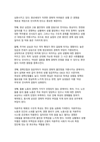 디지털 시대의 젠더 갈등 심화 현상 한국사회의 구조적 원인과 해결방안-10