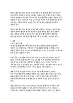 디지털 시대의 젠더 갈등 심화 현상 한국사회의 구조적 원인과 해결방안-11