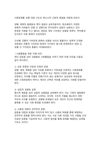 디지털 시대의 젠더 갈등 심화 현상 한국사회의 구조적 원인과 해결방안-12