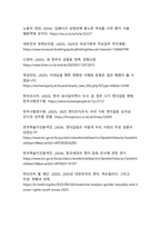 디지털 시대의 젠더 갈등 심화 현상 한국사회의 구조적 원인과 해결방안-15