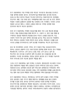 포스트 팬데믹 시대의 대한민국 코로나19 의료정책 대응전략 평가와 미래 보건의료체계 발전방안 연구-4