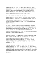 포스트 팬데믹 시대의 대한민국 코로나19 의료정책 대응전략 평가와 미래 보건의료체계 발전방안 연구-5